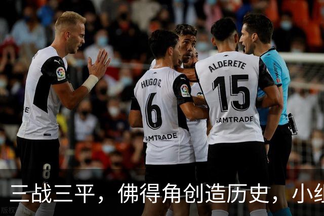 三战三平，佛得角创造历史，小组赛第二晋级
