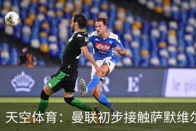 天空体育：曼联初步接触萨默维尔，他是左边锋位置首要目标